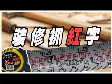 文工尺 對照表|【文工尺 對照表】史上最強！辦公室傢俱風水＆文公。